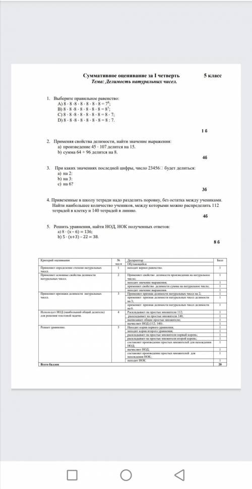 сделайте сделайте У МЕНЯ СЕЙЧАС СОЧ сказали сдать 15:50 кто будет писать ерунду бан