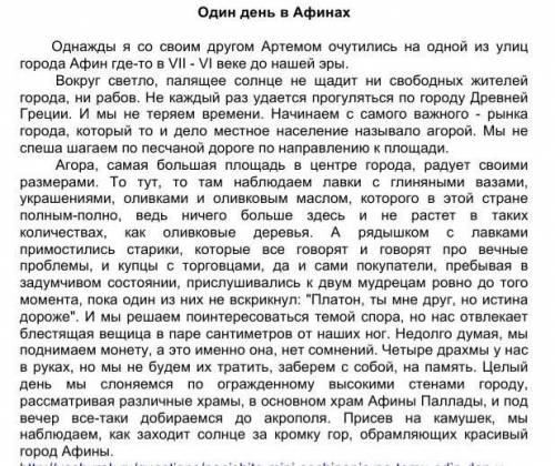 СОР 1) Прочитайте текст.2) Выпишите из данного текста два предложения известной информации. [ ]3) Вы