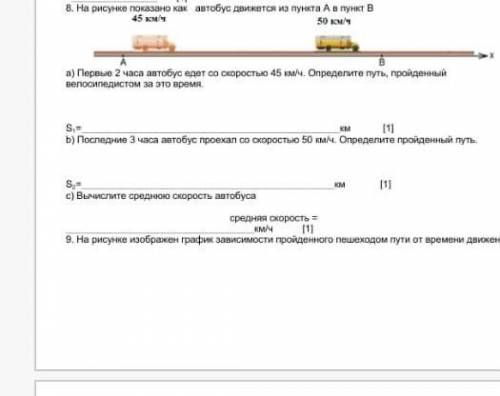 A) там не велосипедистом а автобус соч надо​