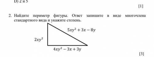 Найдите периметр фигуры ответ запишите в виде многочлена стандартного вида и укажите степень​