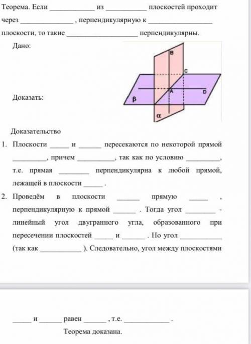 Вставить пропуски по данной фотографии.