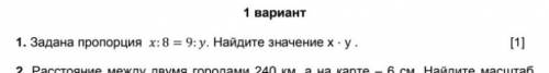 Задана пропорция x:8=9:y найдите значении