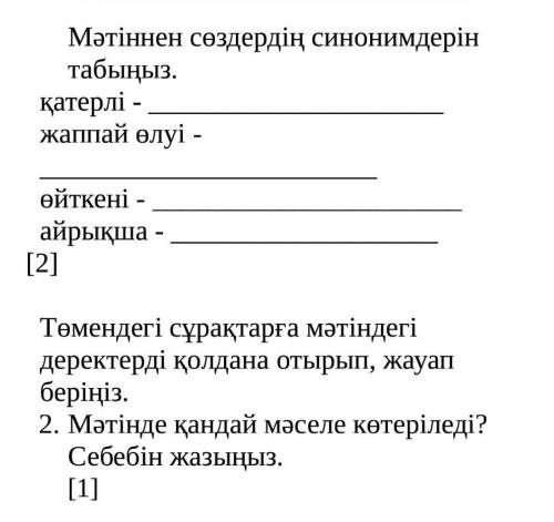 Бүгінгі таңда ғаламдық экология мәселелері ғаламдық, аймақтық және ұлттық мәселелер болып бөлінеді.