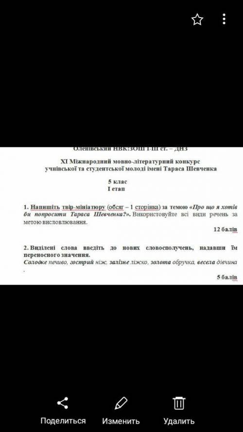 Помагите заданим номер 1: и номер 2: