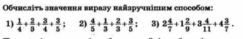 Обчисліть значенняяя виразу найзручнішим саособом