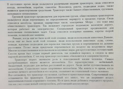 Выпишите из данного текста таблицы прилагательное плюс существительное или же существительное плюс п