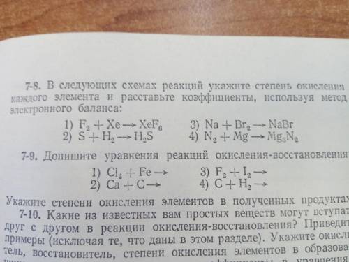 Решить уравнения в задании 7-8 ВСЕ