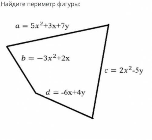 Найдите периметр фигуры а=5x^2+3x+7y c=2x^2-5y d=--6x+4y b=-3x^2+2x