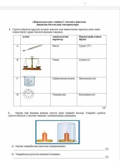 Тжб тез көмек тезші саған берем тағы тіркеліп лайк басам​