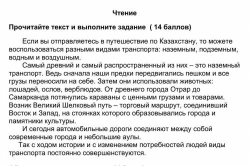 7. Определите стилистические особенности текста ​