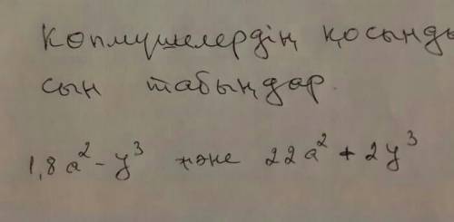 Комектесиниздерши өтініш тез тез тез ​