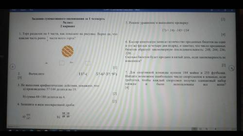 по контрольной по математике​