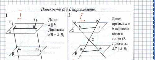 Параллельность плоскостей, решите