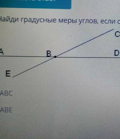 Наили градусные меры углов если сумма двух вертикальных углов равна 68°​