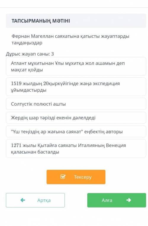 айтындарш қазақпвзго керек боп тур тез​