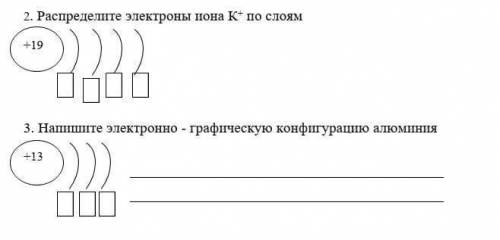 Напишите элктронно- графическую конфигурацию алюминия, +13 (если можно 2 задания тоже ввполните)​