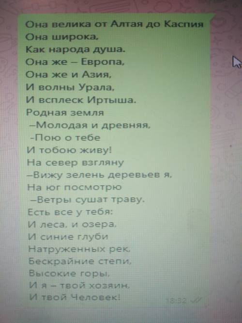 3. Подчеркни ключевые слова, которые относятся к данному стихотворению. Объясни свой выбор словами и