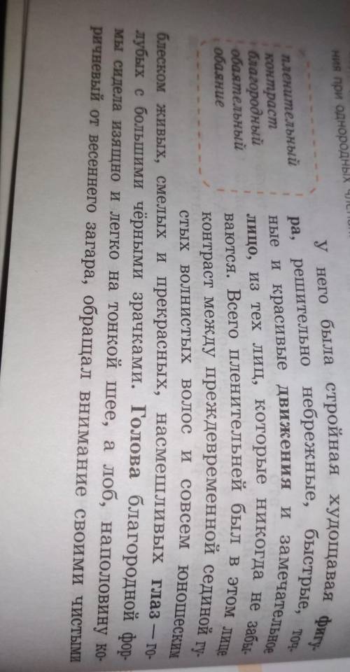 надо только подчеркнуть однородные и не однородные на другой странице и умными линиями. он вошёл и у