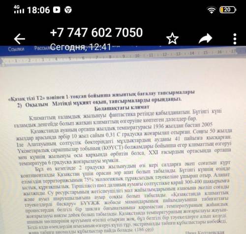 СОЧ ПО казахскому 7 класс 1 четверть помагите там мәтінде қандай мәселе көтеріледі себепті жазыңыз ,