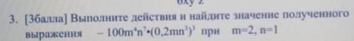 3. [ ) Выполните действия и найдите значение полученного выражениязаранее большое