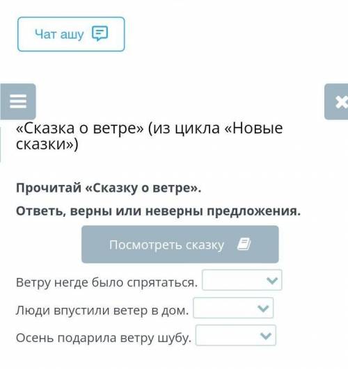 ответь, верны или не верны предложения позже