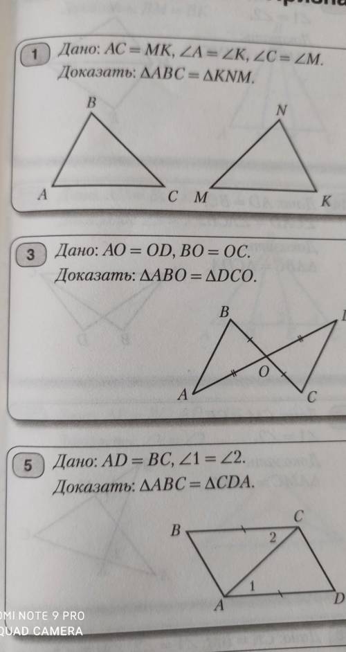 Дано AC=MK, угол A= уголтK, угол C= угол M. Доказать что ABC=KNM с 1,3,5​