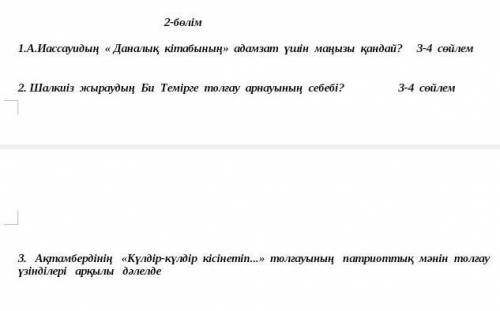 комектесип жибересиниздершшшии 1000тг единица салып беремін ​