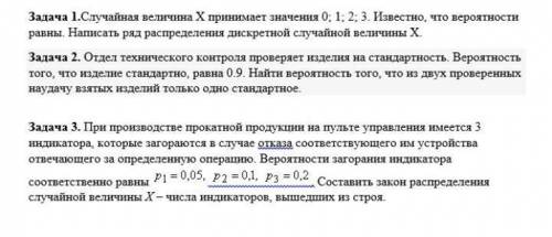 ПАМОГИТЕ МАТЕМАТИКУ НА ФОТО А КСТ И ТАМ ПИСАТЬ НЕ НАДО Я НЕЗНАЮ НЕЗНАИТЕ НЕ ПИШИТЕ НЕЧЕГО ТРИ ЗАДАЧ