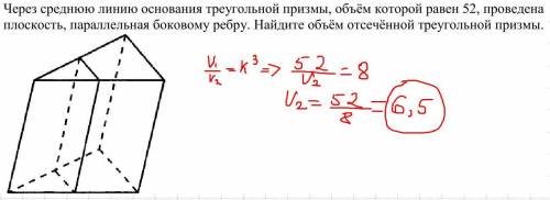 Не понимаю, что я делаю не так, коэффициент подобия 2 же, но правильный ответ 13