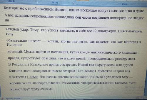 Найти предложения с деепричастными оборотами ​