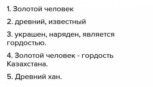 Составьте синквейн по изучаемой теме 1-я строка. Кто? Что? 1 существительное.2-я строка. Какой? 2 пр