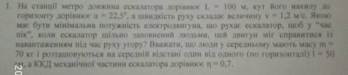 помагите с задачей 9 класс физика . Не обезательно полный ответ, можно просто подсказать решение.