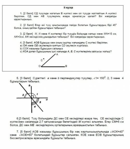 Көмектесіңіздерші өтініш сіздерден керек