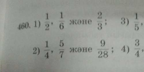 математика. Есть дальше но не поместилось. Казахском. Книга 163 страница, 460 упражнение​