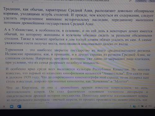 Це Определите национальную особенность каждой страны. 2 Определите тип текста, приведите аргументы.