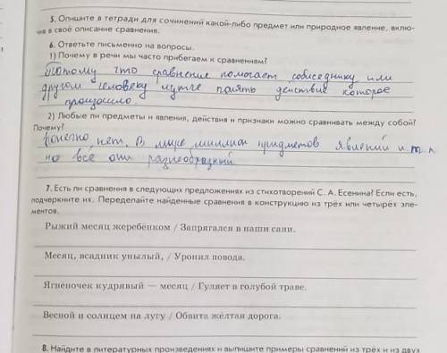 Задание 1. в этом огромном, похожий на дворец доме жили когда-то богатейшие люди нашего края... Проч