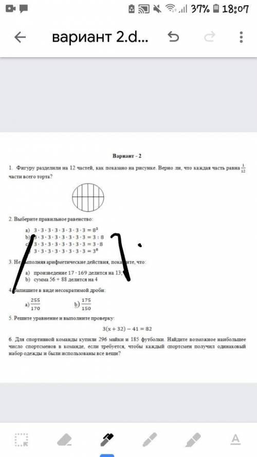 Номер4 запишите в виде несокротимое дроби