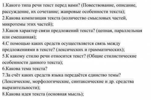 Разберите тексты по плану: Текст № 1 Я добрался, наконец, до угла леса, но там не было никакой дорог