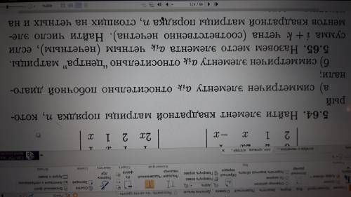 Хелп Очень нужно, подскажите Номер 5.64 под б)