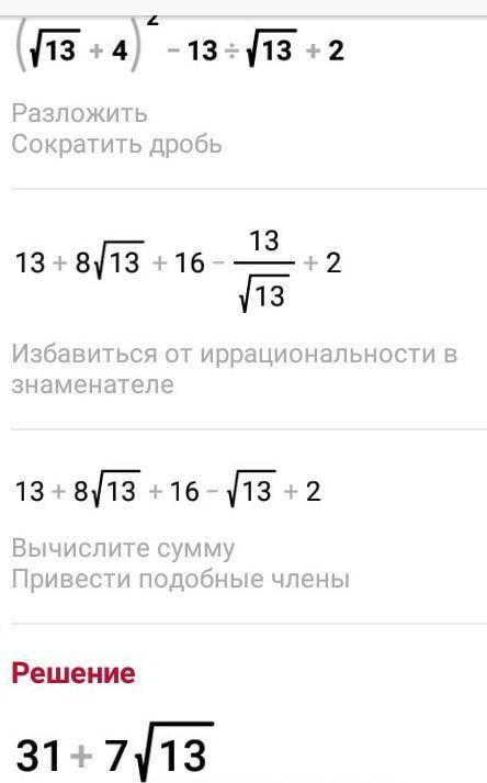 Упростите выражение плс у меня соч Дам 30 бб​