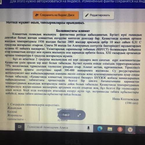 E Төмендегі сұрақтарға мәтіндегі деректерді қолдана отырып, жауап беріңіз. 1. Мәтінде не туралы айты