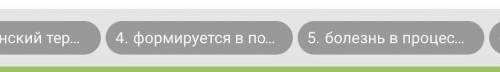 Надо пункты соотнести к диагнозам