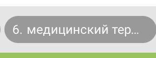 Надо пункты соотнести к диагнозам