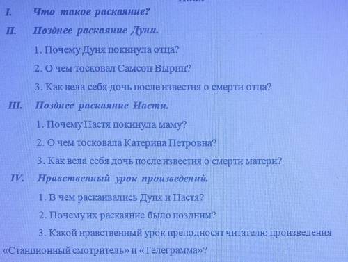 Задание 2. Напишите эссе на тему «Две дочери: позднее раскаяние» по произведениям А. С. Пушкина «Ста