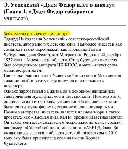 надо​ 1 понравился ли отрывок из рассказа?2 где происходит действие рассказа?3 объясни название перв