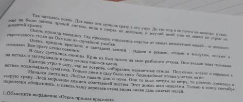 Сформируйте по про читонному тексту 2 вопроса высокого порядка по быстрее ​