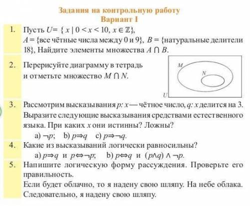 Пусть U={x | 0 < x < 10, x принадлежит Z