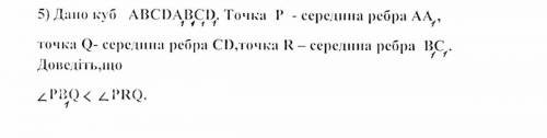 Дано куб abcda1b1c1d1. Точка P - середина ребра aa1, точка Q - середина ребра cd , точка R - середин