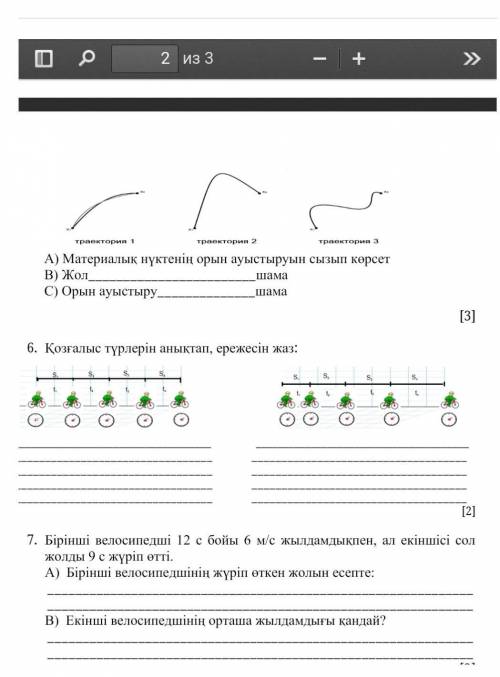 6 және 7 тауып бересіндерма ​