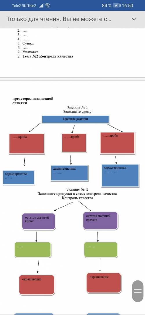 очень нужно. Заранее всем Если что мне нужно задание 2 )